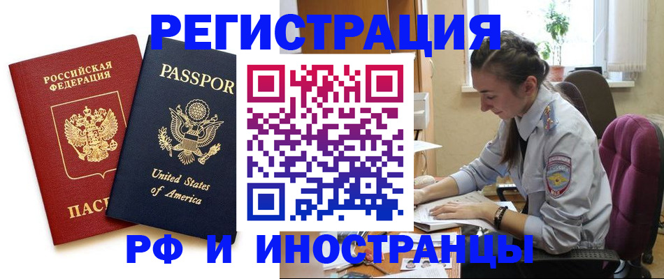 временная регистрация адрес в Советской Гавани