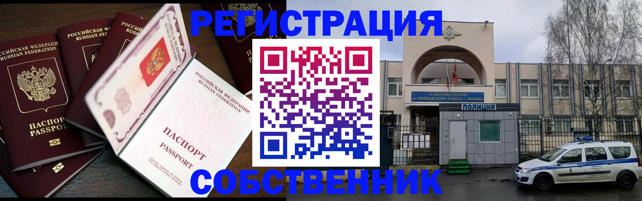 временная регистрация адрес в Советской Гавани