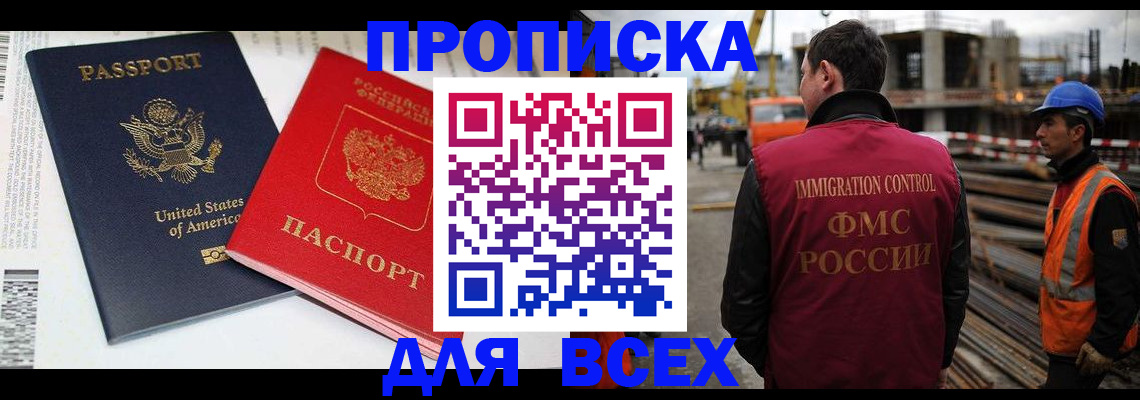 прописка для кредита в Советской Гавани